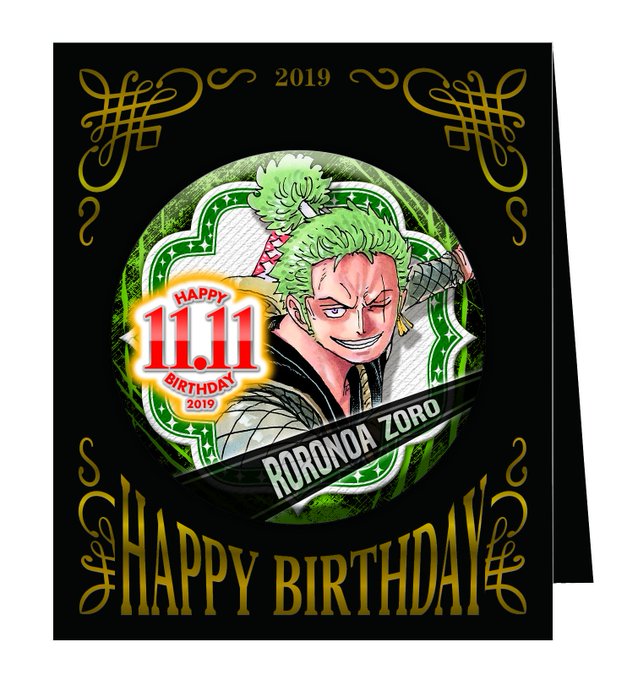 ゾロの誕生日は ワンピースではこのキャラとも同じだった
