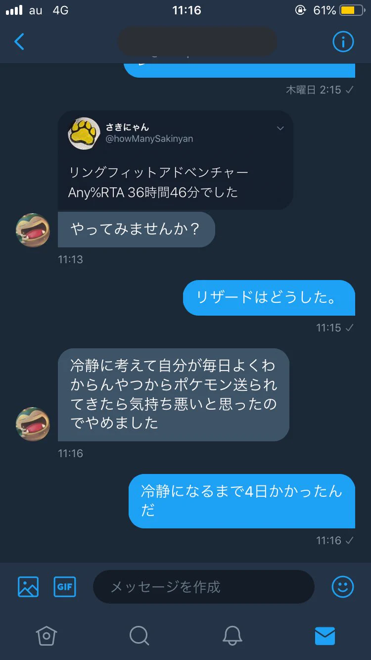 毎日知らない人から送られてきたポケモン図鑑の更新が止まったと思ったら・・・？