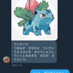 毎日知らない人から送られてきたポケモン図鑑の更新が止まったと思ったら・・・？