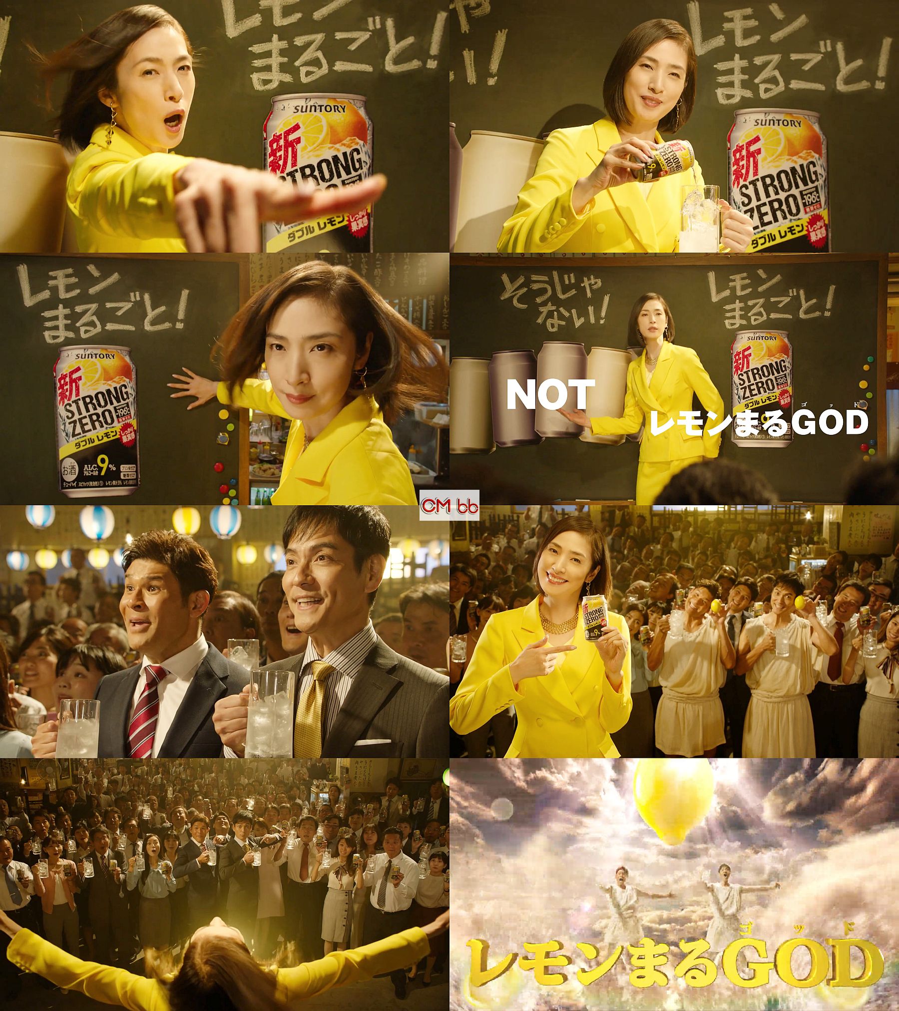沢村一樹 天海祐希 照英 196 ストロングゼロ Cm レモンまるごとか そうじゃないか篇 30秒版 レモンまるgod 沢村一樹 Cm Navi 沢村一樹 天海祐希 照英 196 ストロングゼロ Cm レモンまるごとか そうじゃないか篇 30秒版 レモンまるgod 沢村一樹 Cm Navi