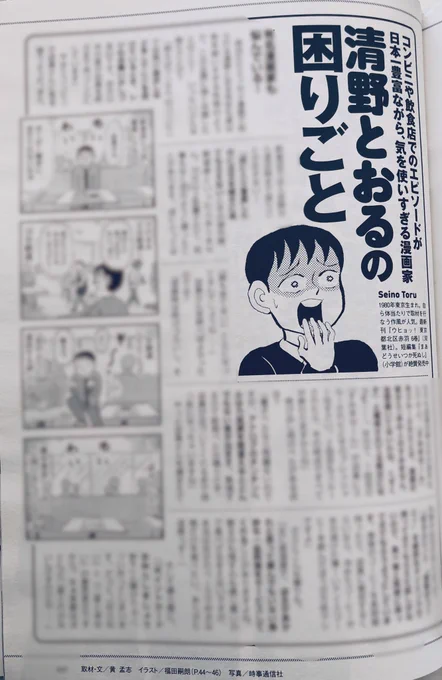 今日発売のプレイボーイの特集記事に、1ページ「ご協力」しました〜? 