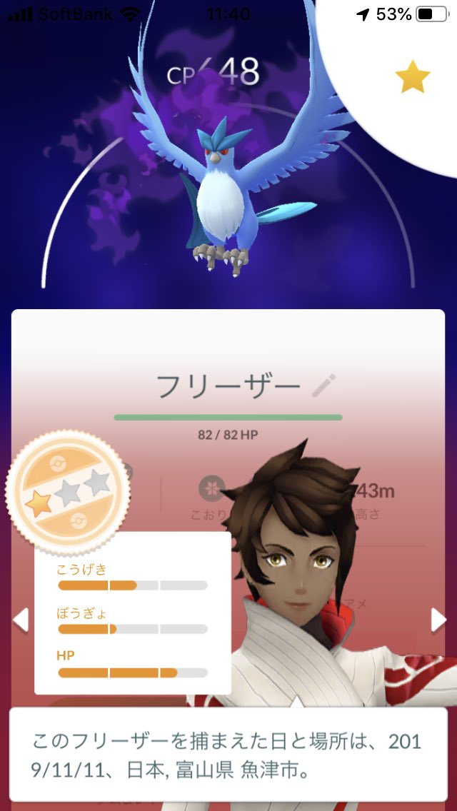 ポケモンgo シャドウフリーザーの個体値ガチャで勝利はできた 高個体値は激レア ポケモンgo攻略まとめ速報 ポケモンgo シャドウフリーザーの個体値ガチャで勝利はできた 高個体値は激レア ポケモンgo攻略まとめ速報