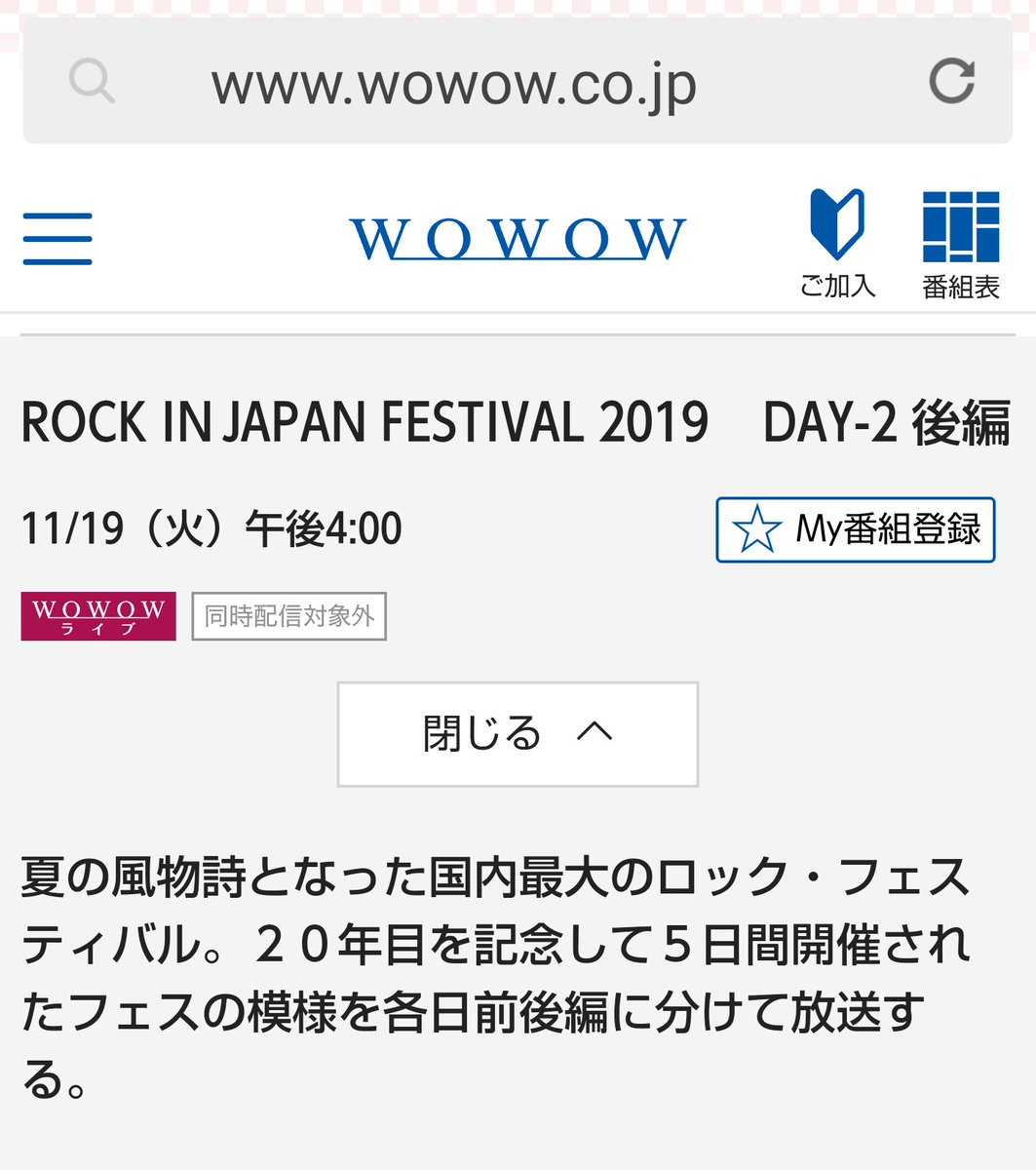 Wowow再放送