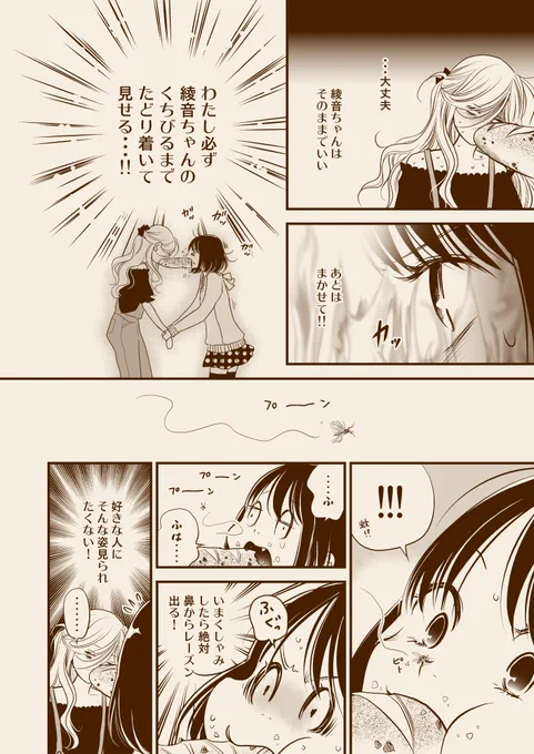 【創作百合】ポッキーがないのに無理やりポッキーゲームをする話(2/2) #ポッキーの日 