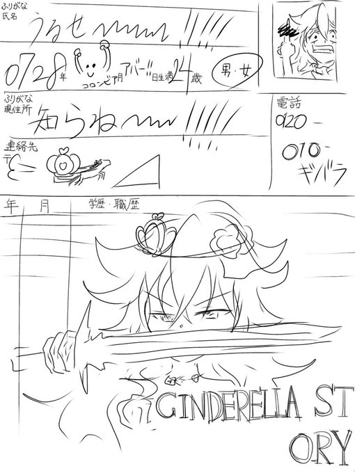 チキンぱねる Touchpanel Game さんの漫画 24作目 ツイコミ 仮 チキンぱねる Touchpanel Game さんの漫画 24作目 ツイコミ 仮
