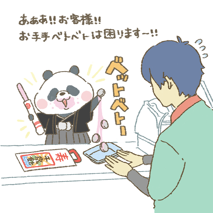 あああ お客様困ります a Komarimasu Page 6 Twilog あああ お客様困ります a Komarimasu Page 6 Twilog