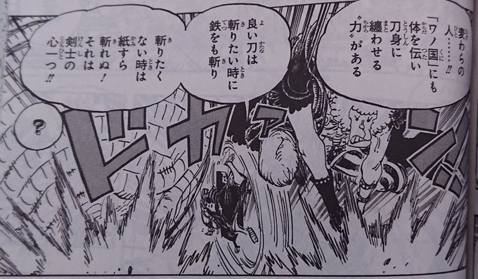 ワンピースのコウシロウの正体はワノ国の侍 霜月コウ三郎の関係から考察 アニツリー