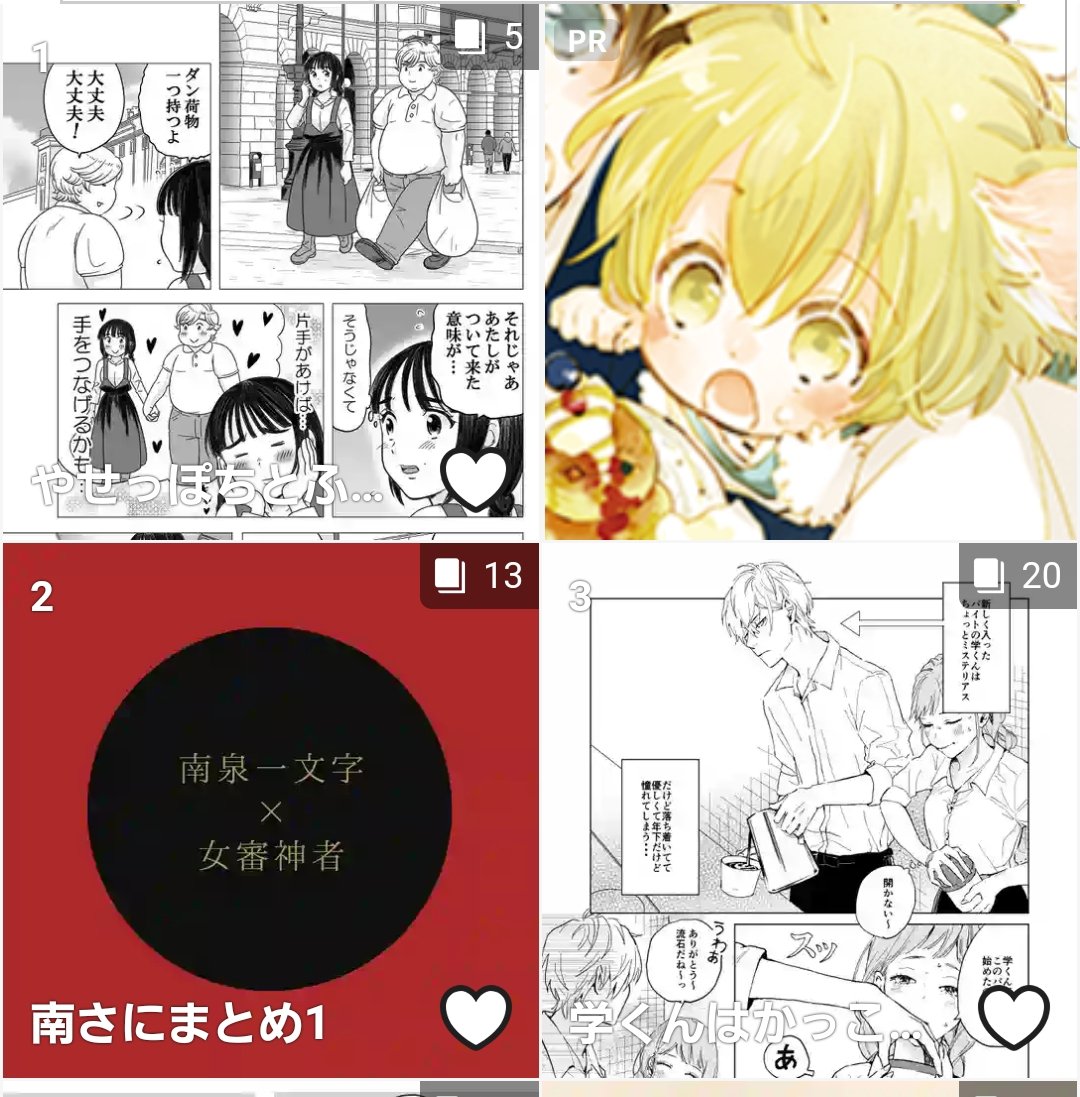 pixiv漫画デイリー6位、そして女子人気1位でした!!グラッツェ?? 