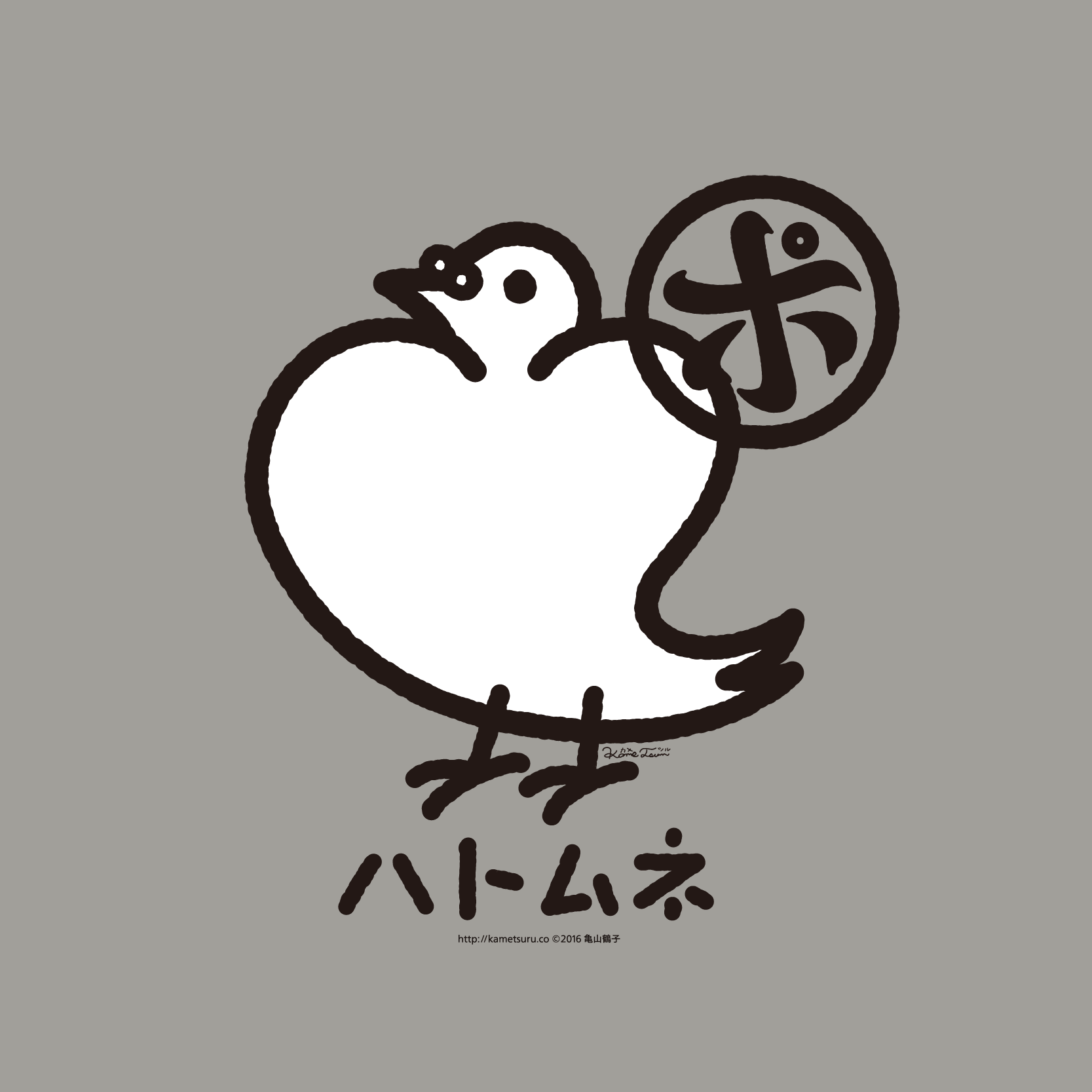 亀山鶴子 かめつる ハト胸 鳩 Pigeon 亀山鶴子 かめつる ハト胸 鳩 Pigeon