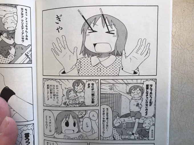 ポッキーの日 を含むマンガ一覧 リツイート順 70ページ ツイコミ 仮