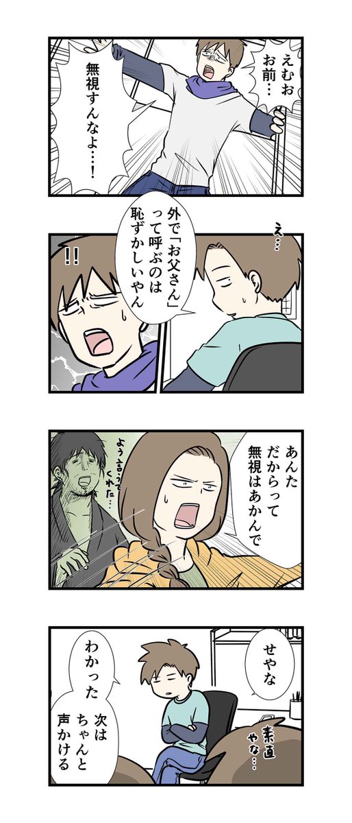 思春期だと親が恥ずかしい

#コミックエッセイ 