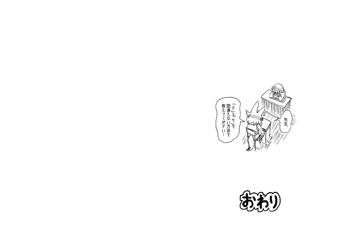 教えてミーアキャット先生 3/3 