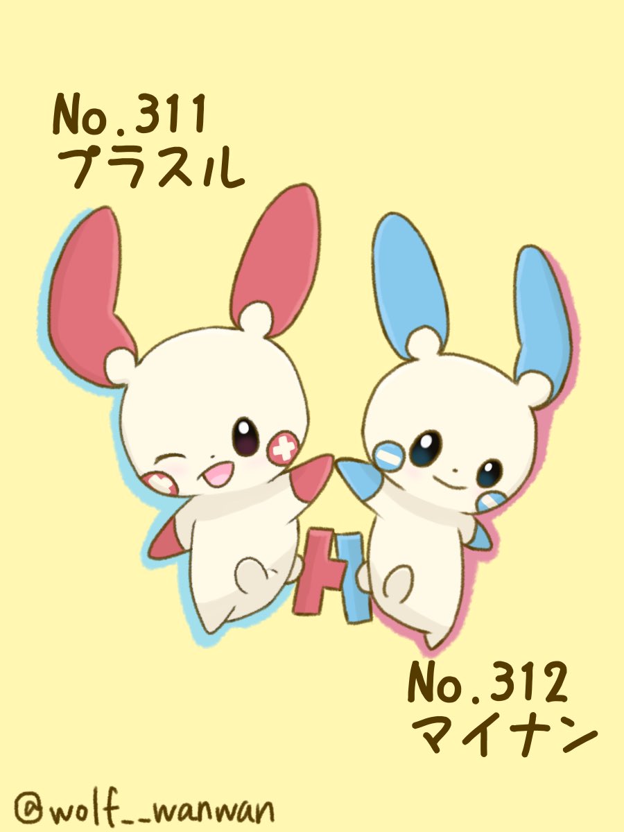 Twitter 上的 うる ポケモン ポケモンイラスト プラスル マイナン T Co Zlsoyywovc Twitter