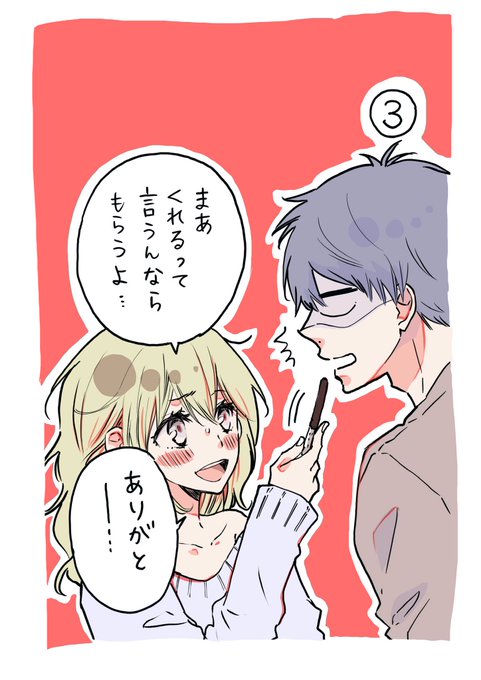 ポッキーゲームチャレンジ19のtwitterイラスト検索結果 ポッキーゲームチャレンジ19のtwitterイラスト検索結果