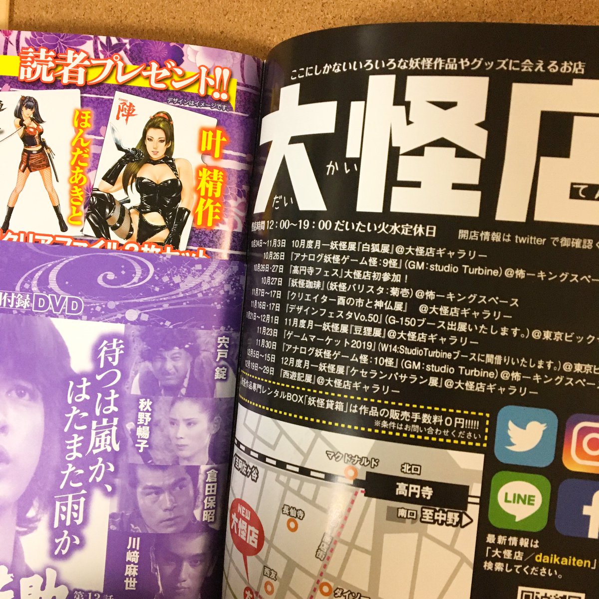 Hashtag Comic陣 Na Twitteru