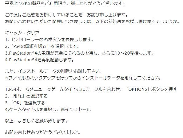 夜卜 サンクチュアリ でアイテムが消失する件を２ｋさんに連絡したら キャッシュクリア 再インストールしてね とお返事いただきました ー 旦 フウゥゥゥ ボーダーランズ3 Borderlands3