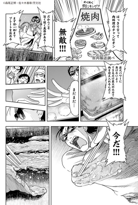 Comicfuz を含むマンガ一覧 古い順 111ページ ツイコミ 仮