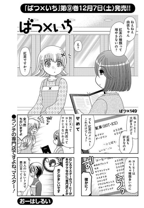 おーはしるいのtwitterイラスト検索結果 おーはしるいのtwitterイラスト検索結果