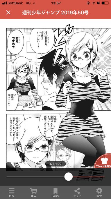 ぼくたちは勉強ができない を含むマンガ一覧 古い順 5ページ ツイコミ 仮