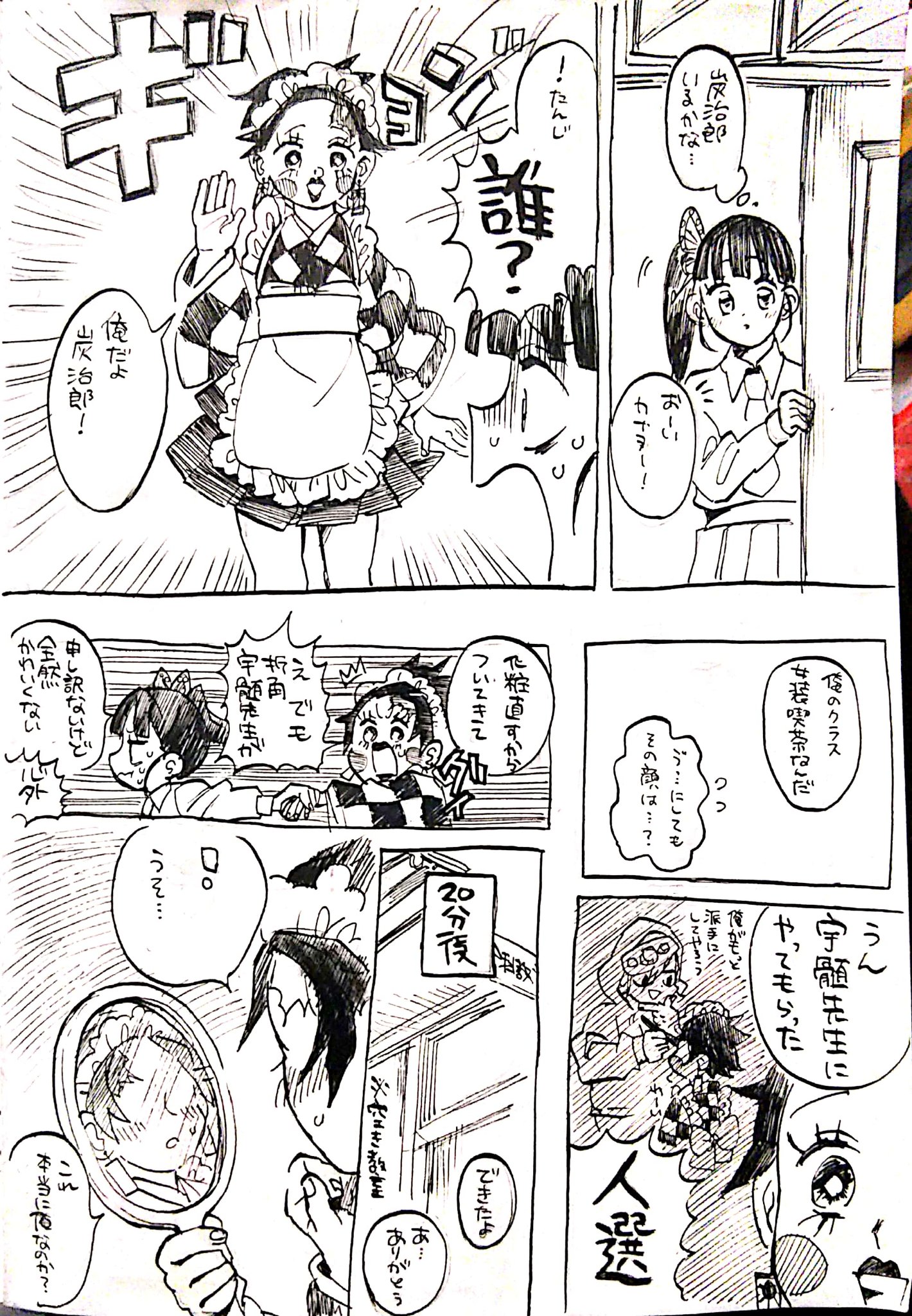 b*5様 鬼滅の刃 漫画 eugenio2nd on X: 