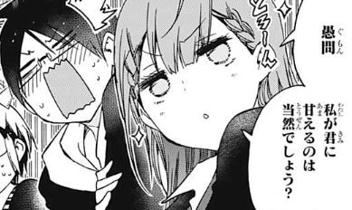 怠慢えろ可愛いのでジャンプ買ってきた
まさか先生がこんなに甘えてくる展開が見れるとは!
更にこんな目で見下ろしてくるとか神回すぎるわ!
鬼畜すぎてゾクゾクしますw
だがインナーは無かった方が良かった
店内だし寒くないはず・・ 