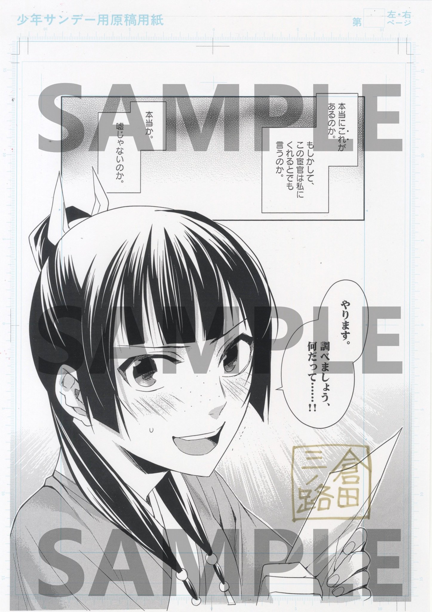 マンガワン 裏サンデー 薬屋のひとりごと 猫猫の後宮謎解き手帳 が グーグルプレイベストオブ19 ユーザー投票部門ノミネート このツイートをrtしてくれた方の中から抽選で3名様に 直筆サイン入り複製原画 プレゼント マンガワン 裏サンデー 薬屋のひとりごと 猫猫の後宮謎解き手帳 が グーグルプレイベストオブ19 ユーザー投票部門ノミネート このツイートをrtしてくれた方の中から抽選で3名様に 直筆サイン入り複製原画 プレゼント