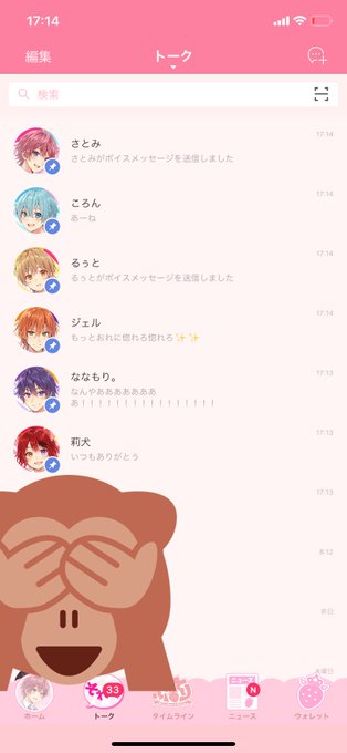 すとぷり着せ替えのtwitterイラスト検索結果