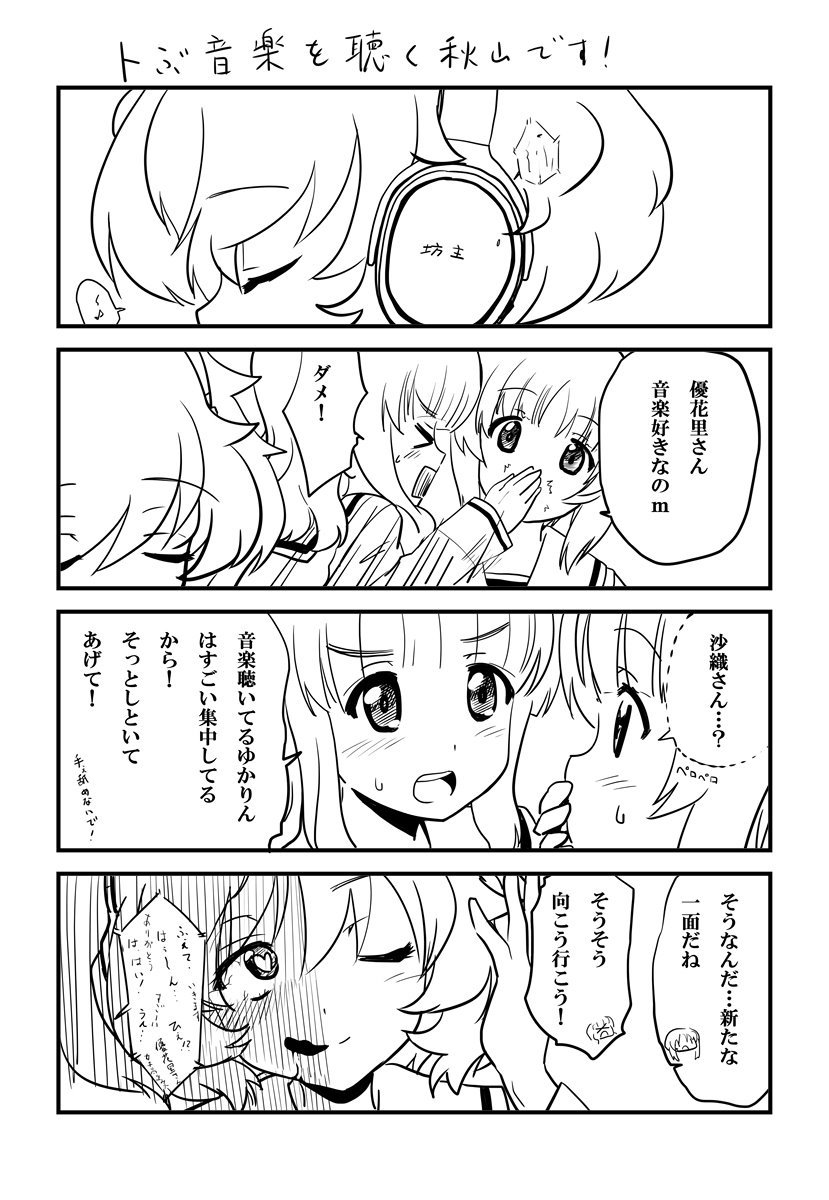 すばらしい音楽は人の心を豊かにします! #だれパン 