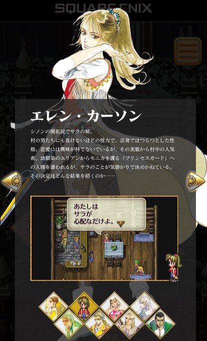 ロマサガ3のtwitterイラスト検索結果 ロマサガ3のtwitterイラスト検索結果