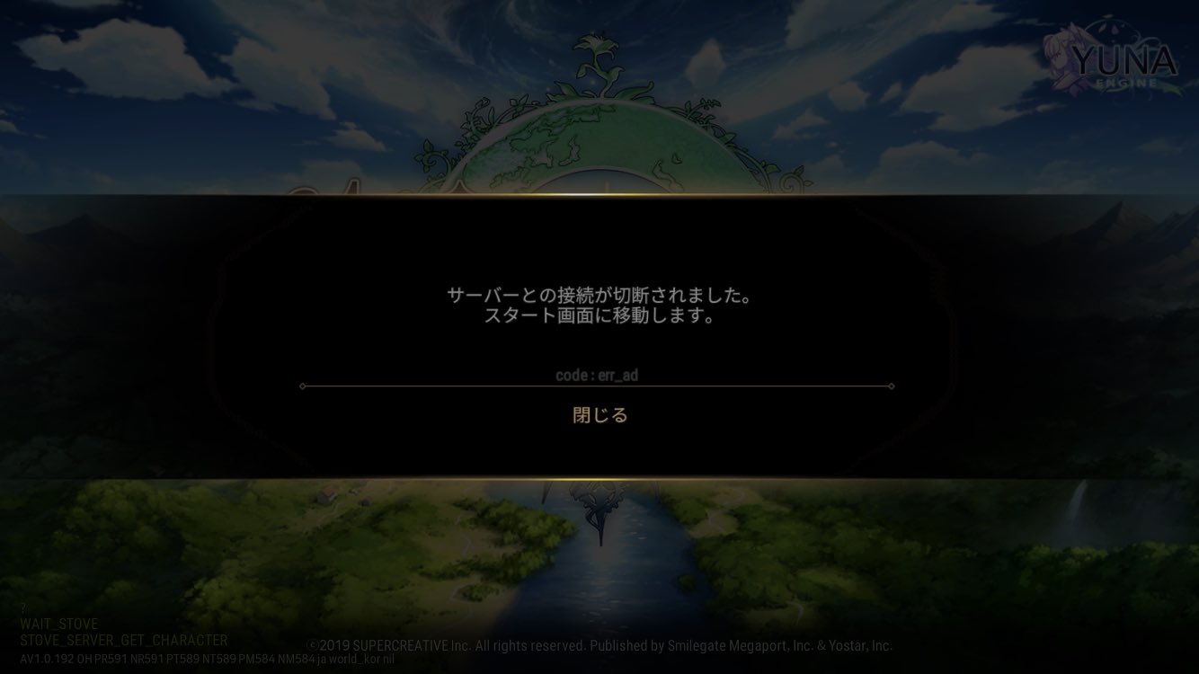 公式 Epic Seven エピックセブン 接続に関するご案内 現在 一部のお客様からゲームに接続できないお問い合わせを頂いております サーバーとの接続が切れました のメッセージが表示された場合 日本国内のipアドレスをご使用の上で 端末の