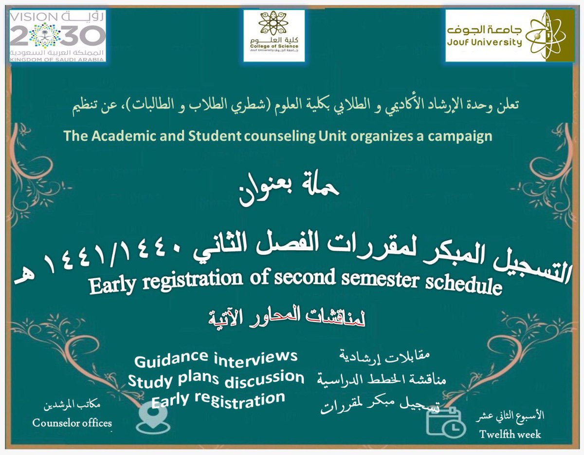 science_ju's tweet photo. #كلية_العلوم_بجامعة_الجوف ممثلة بوحدة الارشاد الاكاديمي الطلابي تنظم حملة للطلاب والطالبات للتسجيل المبكر للمقررات للفصل الدراسي الثاني.

#جامعة_الجوف
#علاقة_الجامعة_بالمجتمع
#رؤية_السعودية_2030 https://t.co/qo7hJpVNwK