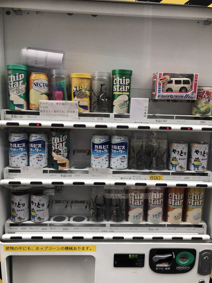 情報多すぎて…むちゃくちゃな自動販売機があったwww