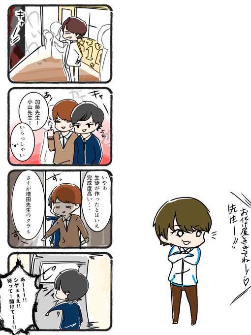 Newsに恋してのtwitterイラスト検索結果 Newsに恋してのtwitterイラスト検索結果