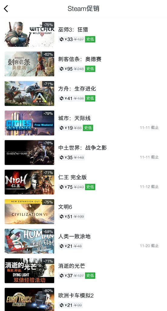 grpc2's tweet image. 双11，steam居然也跟着搞促销。惊了
😭钱包不保