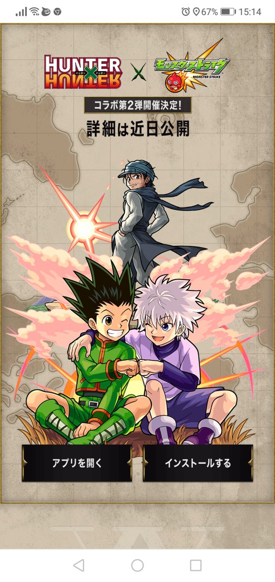 ハンターハンターコラボのtwitterイラスト検索結果