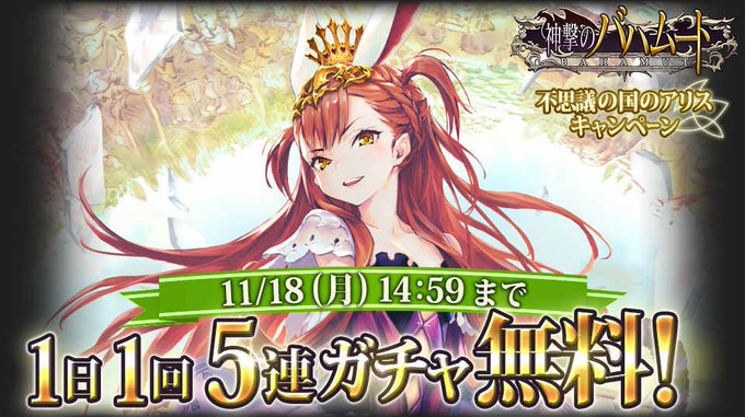 Search Results Tweets バハムート In The 6 Whotwi Graphical Twitter Analysis