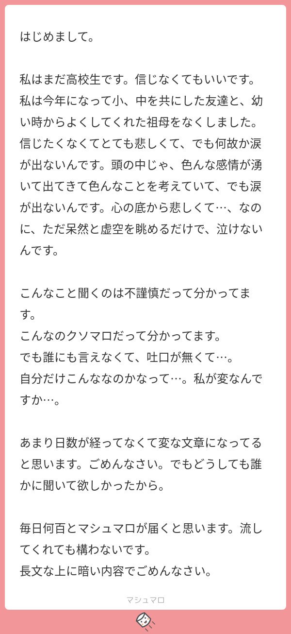 シスター クレア きっと いろいろなことを我慢して ここにきたんですね 辛かったですよね でもいいんです 辛い 時は泣かなくてもいい 泣きたい時には泣けばいい あなた自身の心を休めてあげることが大切かもしれません マシュマロを投げ合おう