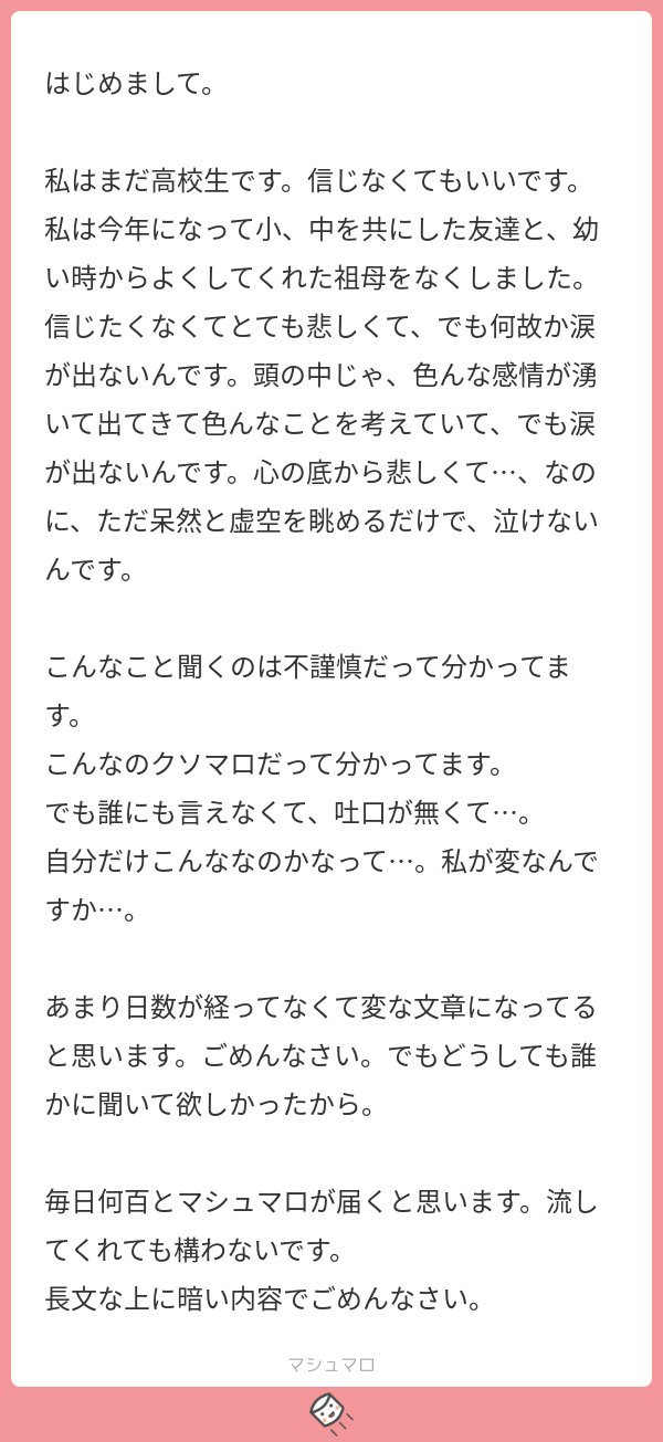 シスター クレア きっと いろいろなことを我慢して ここにきたんですね 辛かったですよね でもいいんです 辛い 時は泣かなくてもいい 泣きたい時には泣けばいい あなた自身の心を休めてあげることが大切かもしれません マシュマロを投げ合おう