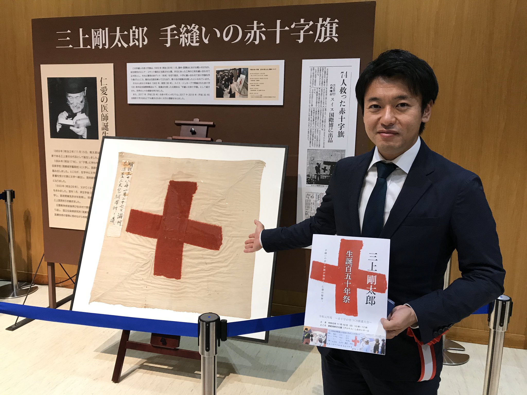 むつ市長公式ツイッター Auf Twitter 三上剛太郎先生と仁愛 日露戦争最中 戦地で手縫いの赤十字旗 を掲げ敵味方の区別なく傷病者を助けた剛太郎先生は日本の医学史と赤十字史に燦然と輝く地域の偉人 子供たちの素晴らしい演技もあり 素敵な生誕150周年に むつ市