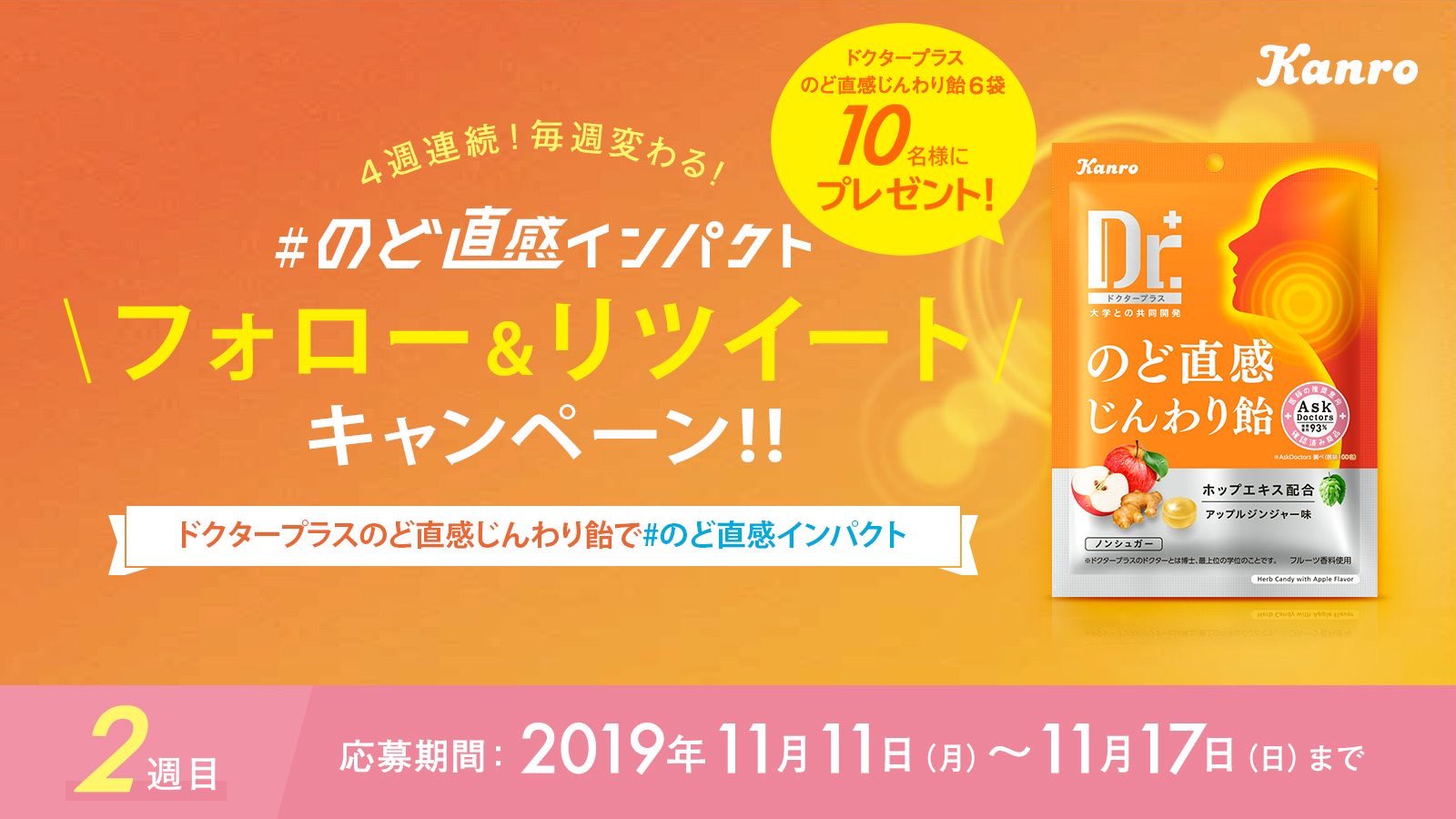 カンロ公式 on Twitter: