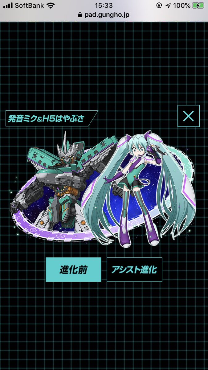 シンカリオン X コラボ Hotワード シンカリオン X コラボ Hotワード