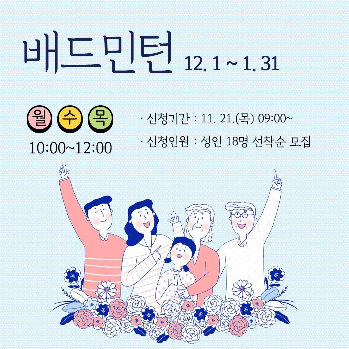 chilgokgun's tweet image. ★ 국민체육센터 12-1월 프로그램 ★

탁구와 배드민턴을 더욱 신나게 치는법!
국민체육센터에서 다 함께 치는 거죠 ψ(｀∇´)ψ

#칠곡군 #국민체육센터 #건강증진