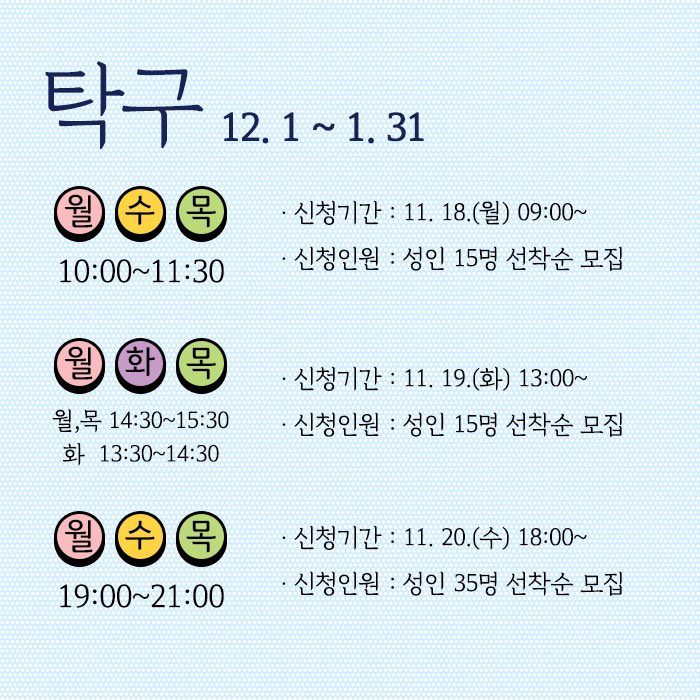 chilgokgun's tweet image. ★ 국민체육센터 12-1월 프로그램 ★

탁구와 배드민턴을 더욱 신나게 치는법!
국민체육센터에서 다 함께 치는 거죠 ψ(｀∇´)ψ

#칠곡군 #국민체육센터 #건강증진