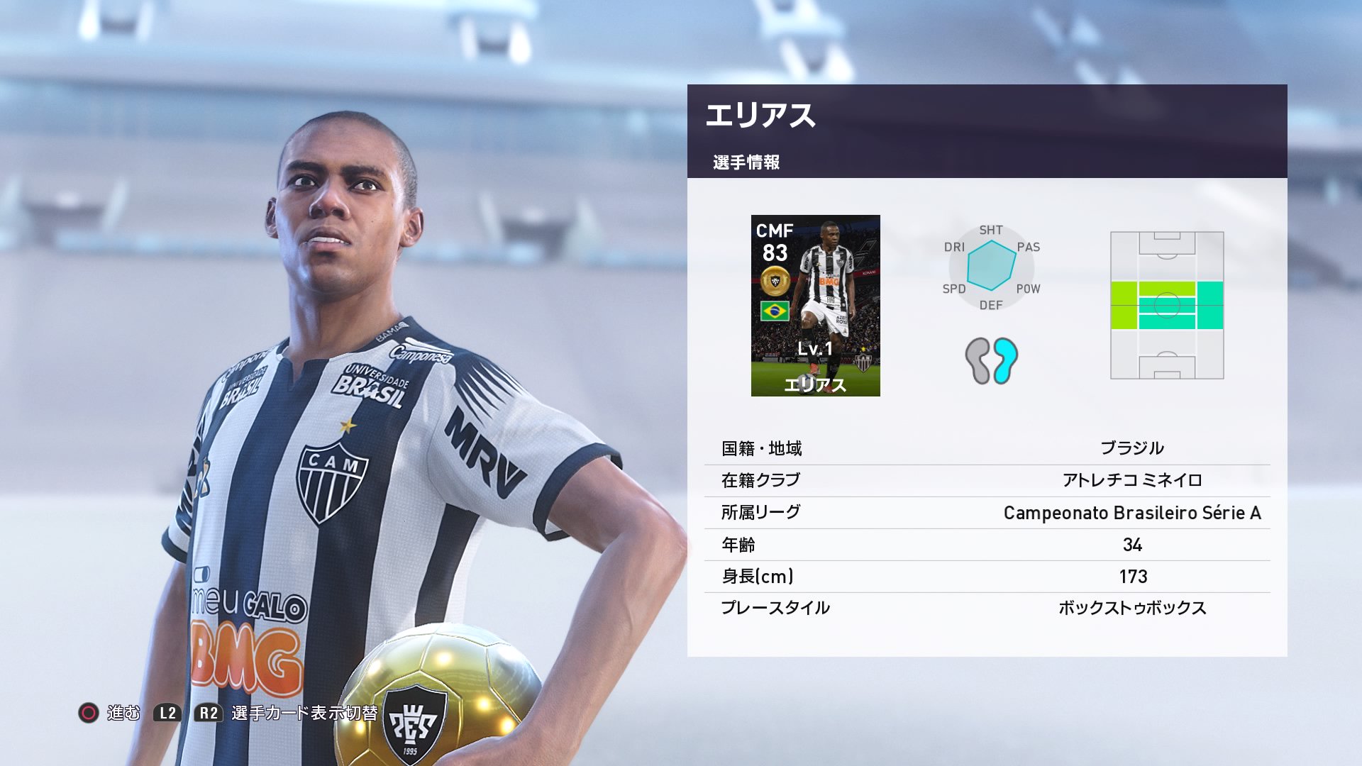 クラブセレクション登場選手を全選手まとめて紹介 ウイイレ２０２０ ウイイレアプリ ウイイレｆｐ つきごのウイイレブログ Myclub攻略