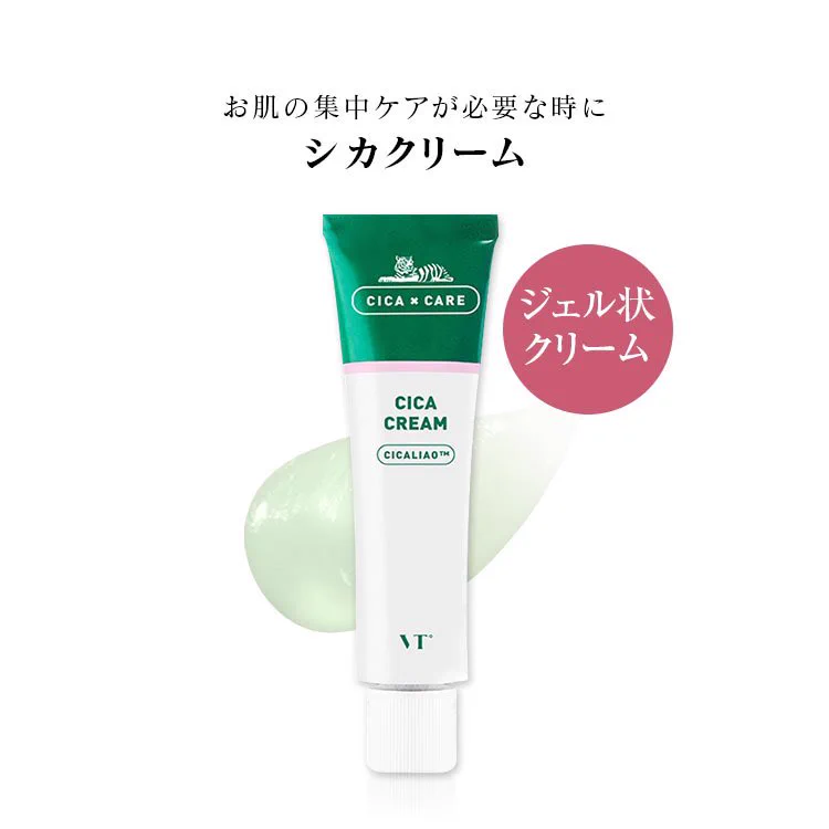 話題の【シカクリーム】肌再生用効果が抜群のクリーム・赤ちゃんみたいな肌になる！！