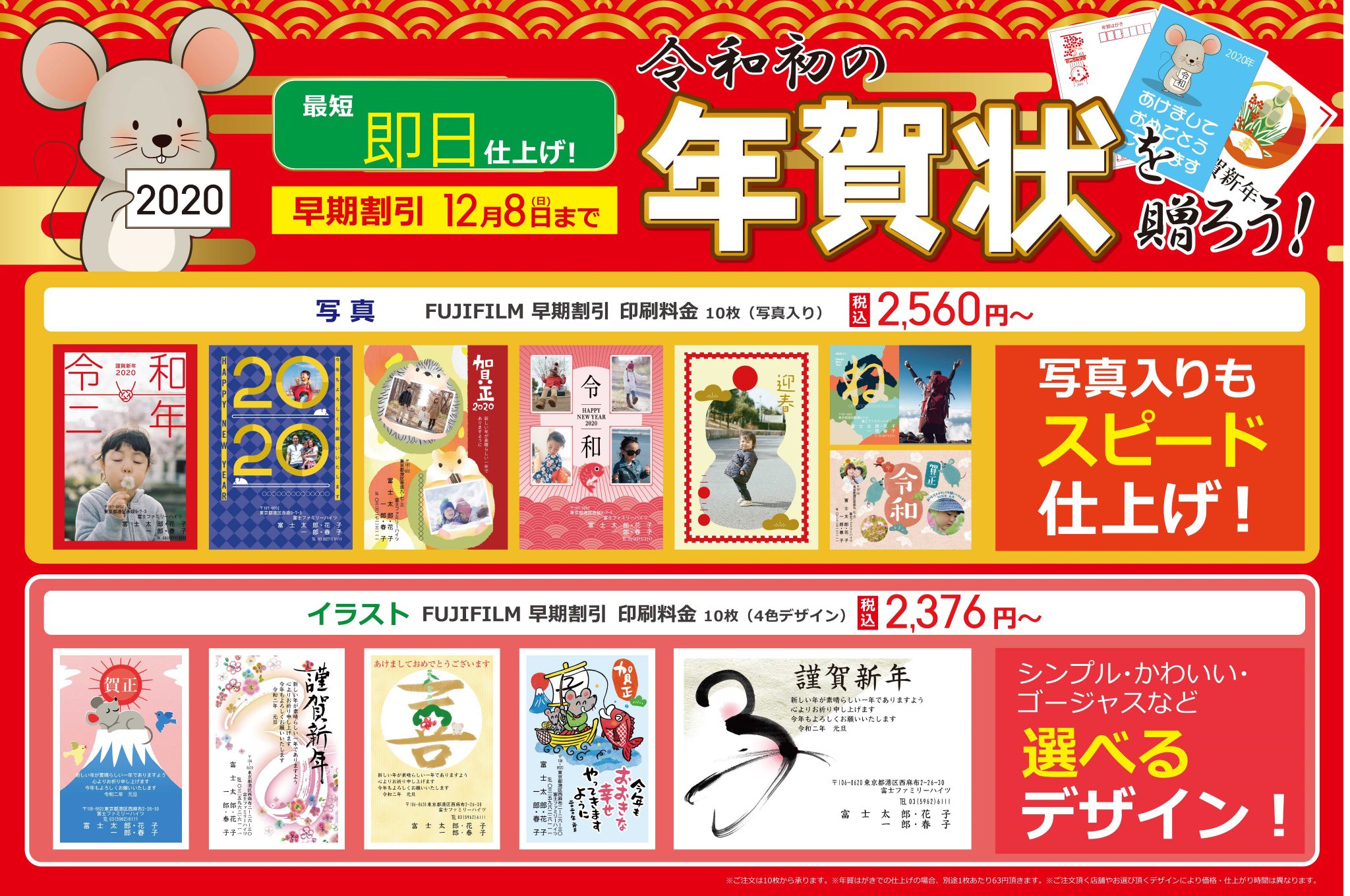 ビックカメラ横浜西口店 令和初の年賀状は贈らなきゃ 3fカメラコーナでは 今年も年賀状印刷を受付しております 今年は 12月8日 日 までのお申込みで 早期割引 になりますので お早めに是非 年賀状 ビックカメラ横浜西口店
