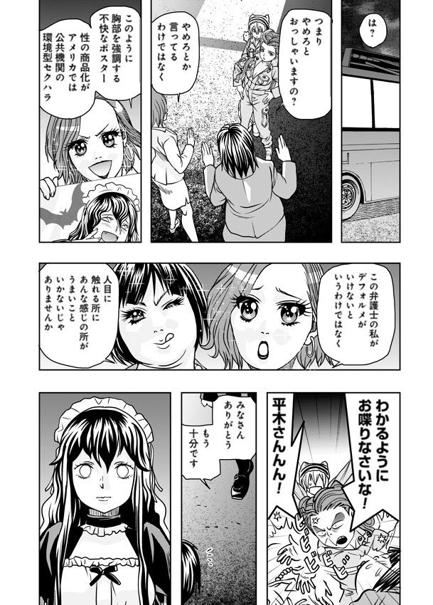 藤栄道彦 妖怪の飼育員さん で私が供血ポスターに難癖をつけてる人たちを意図的に醜く書いて思想誘導してると言うご意見があったので それを踏まえて描き直してみました 私はほら ちゃんと違う意見に耳を傾ける漫画家だから T Co 藤栄道彦 妖怪の飼育員さん で私が供血ポスターに難癖をつけてる人たちを意図的に醜く書いて思想誘導してると言うご意見があったので それを踏まえて描き直してみました 私はほら ちゃんと違う意見に耳を傾ける漫画家だから T Co