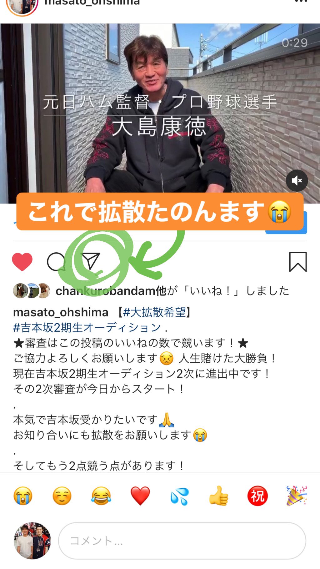 元セパ 大島 雅斗 V Twitter 吉本坂2期生オーディション たくさんのいいね本当にありがとうございます インスタもまだまだよろしくお願い致します 大島康徳の息子より 中日ドラゴンズ Lovefighters T Co Gqafm7fp4i T Co V3utc1wsg6