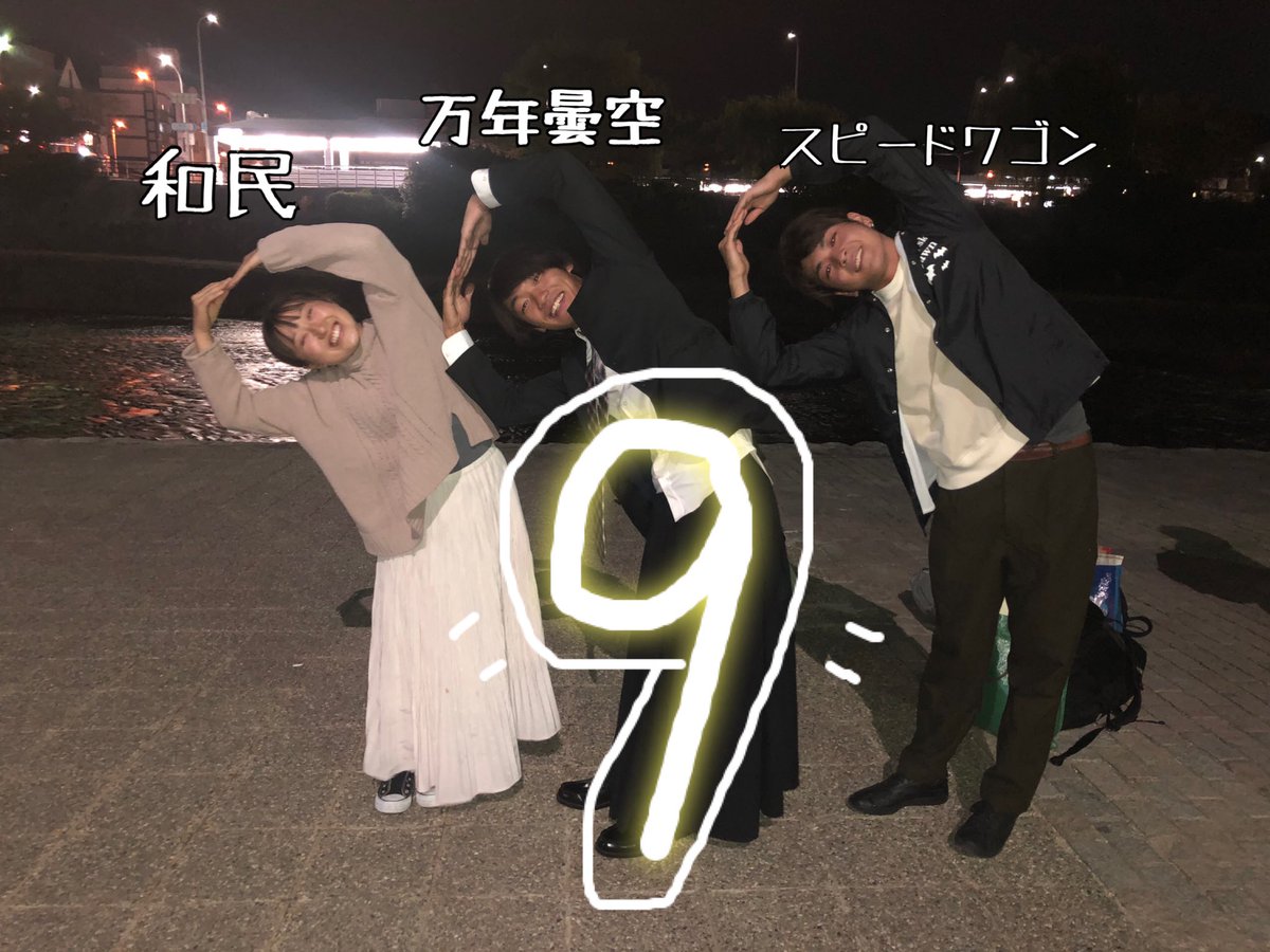 京都よさこい連 心粋 V Twitter ご報告 龍馬よさこいをもちまして三回生は引退となり 代替わりとなります 以下 新三役のご報告です 8代目 代表 ポエマーチンチロ 千代絋輝 副代表 リサラダ 伊藤里紗 森友学園 高岡真生 9代目 代表 万年曇空 木村将希 副 京都よさこい連 心粋 V Twitter ご報告 龍馬よさこいをもちまして三回生は引退となり 代替わりとなります 以下 新三役のご報告です 8代目 代表 ポエマーチンチロ 千代絋輝 副代表 リサラダ 伊藤里紗 森友学園 高岡真生 9代目 代表 万年曇空 木村将希 副