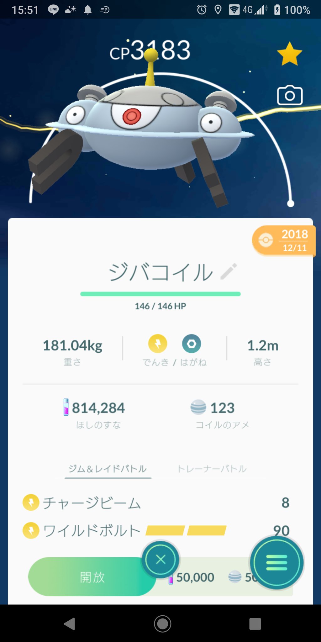 ポケモンgo攻略情報 ポケマピ Al Twitter 募集 みんなの撃破バトルパーティ アルロ編 みなさんがgoロケット団リーダー アルロを撃破したバトルパーティを募集します できれば今回は ほしのすなやアメをできるだけ節約 ライトユーザーにも